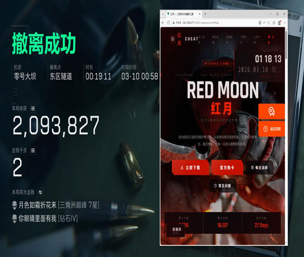 三角洲外挂哪些好用透视自瞄效果