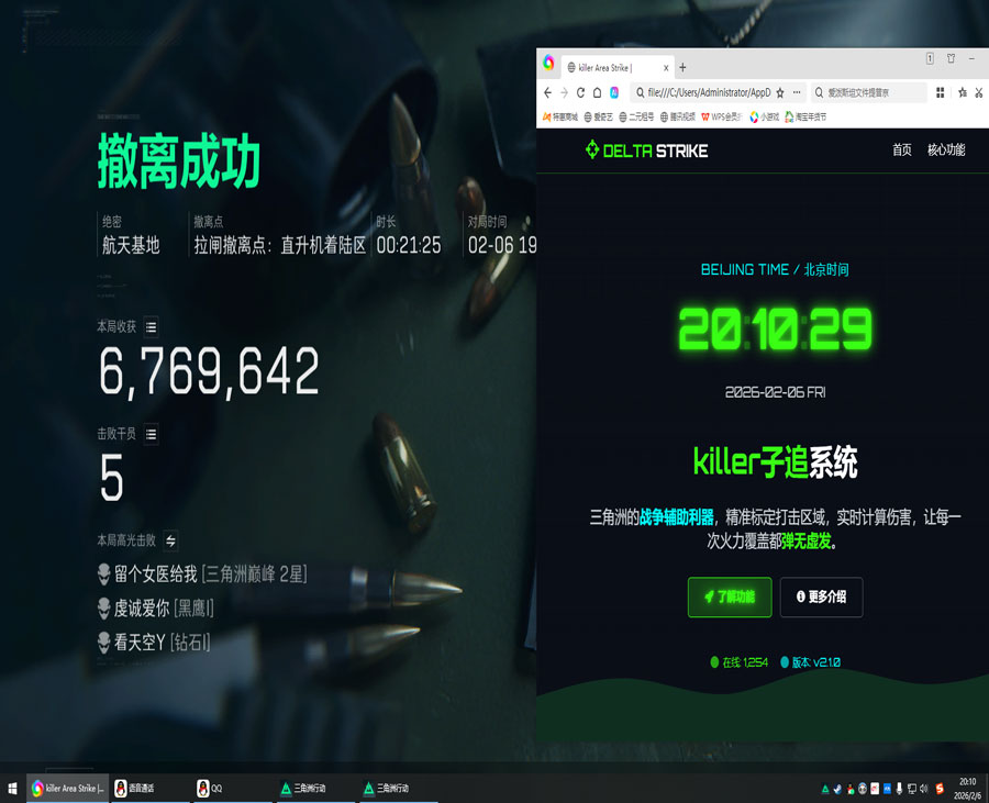 三角洲外挂哪些好用软件效果